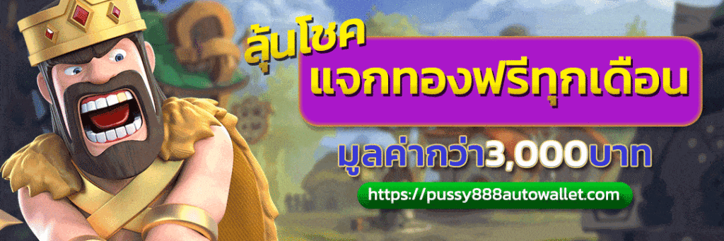 PUSSY888 AUTO WALLET
