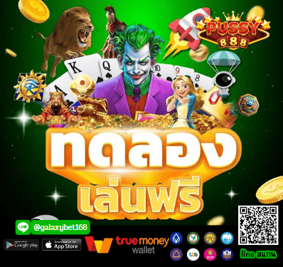 ลงทุนในเกมสล็อต เครดิตฟรี ไม่มีความเสี่ยง