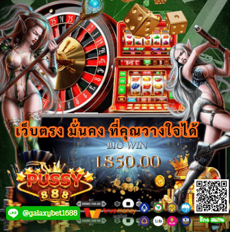 สนุกไปกับเกม ปลอดภัย ไม่มีขั้นต่ำ เมื่อเล่นกับเว็บของเรา