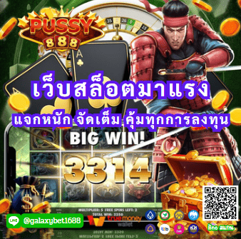 รวมโปรโมชั่นเด็ดจาก PUSSY888 SLOT แจกจริง รับง่าย