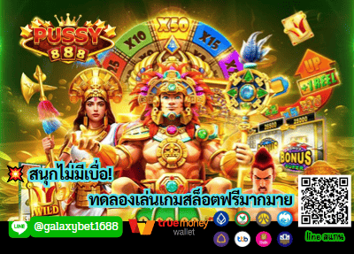 สำรวจโลกสล็อตออนไลน์กับ PUSSY888 AUTO WALLET