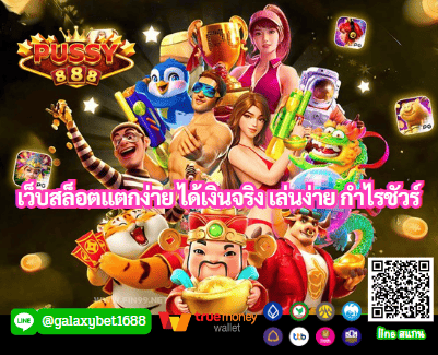เว็บเกมออนไลน์ที่กำไร และได้รับความนิยมมากที่สุดในตอนนี้
